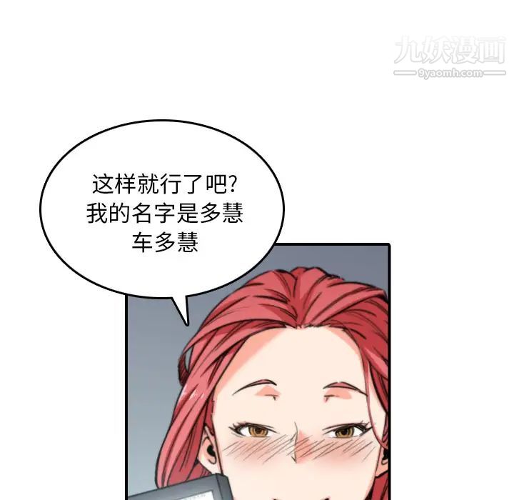 色花穴第34话