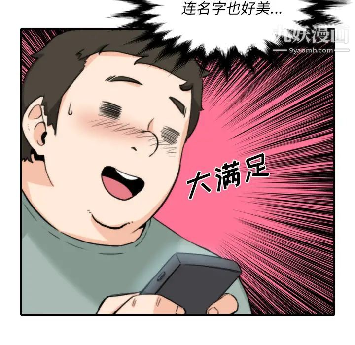 色花穴第34话