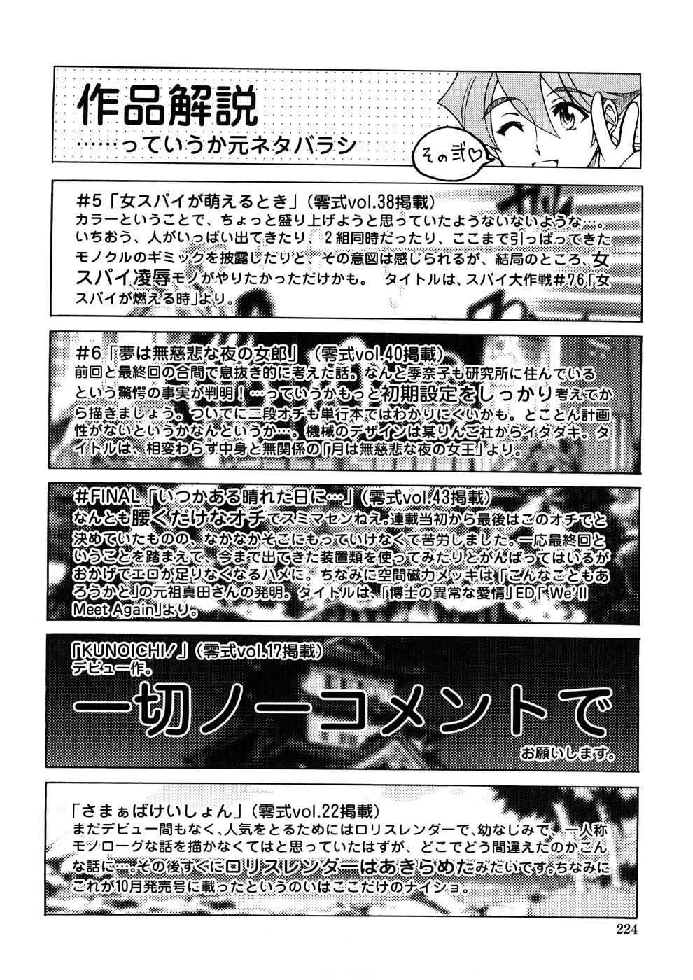 [瀬奈阳太郎]博士のストレンジな爱情[瀬奈阳太郎]博士のストレンジな爱情