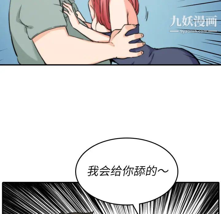 色花穴第34话