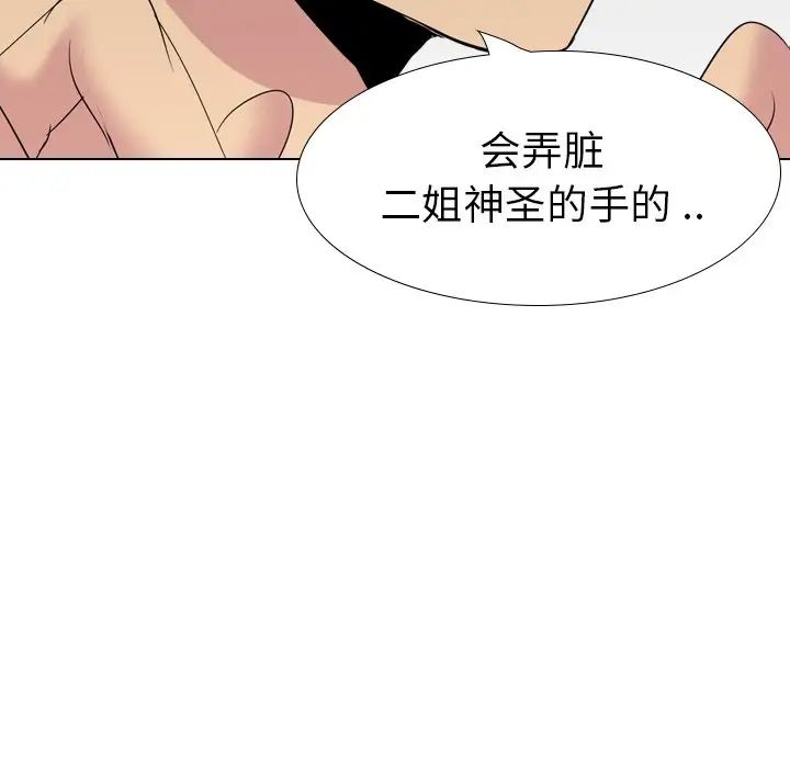 姊姊的秘密日记第23话