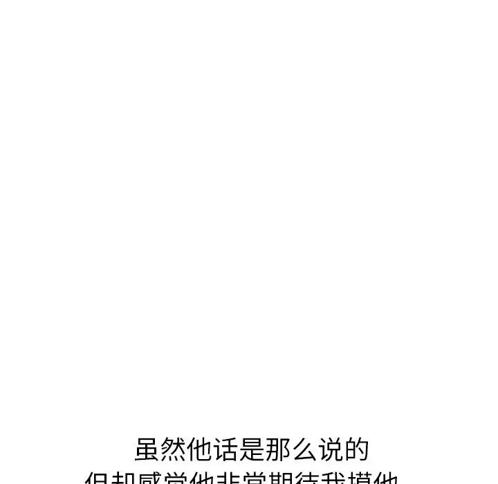 姊姊的秘密日记第23话