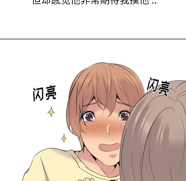 姊姊的秘密日记第23话
