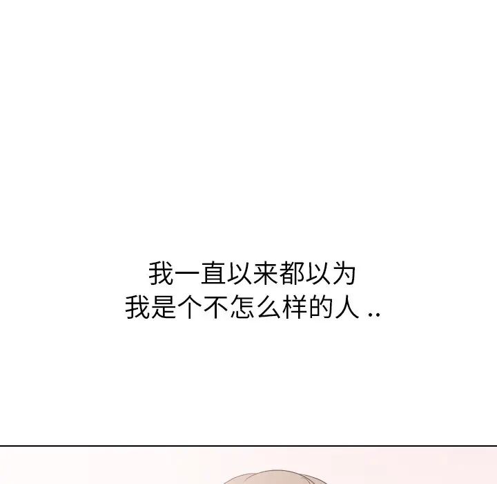 姊姊的秘密日记第23话