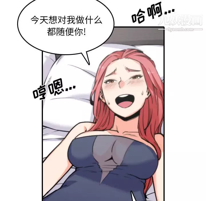 色花穴第34話