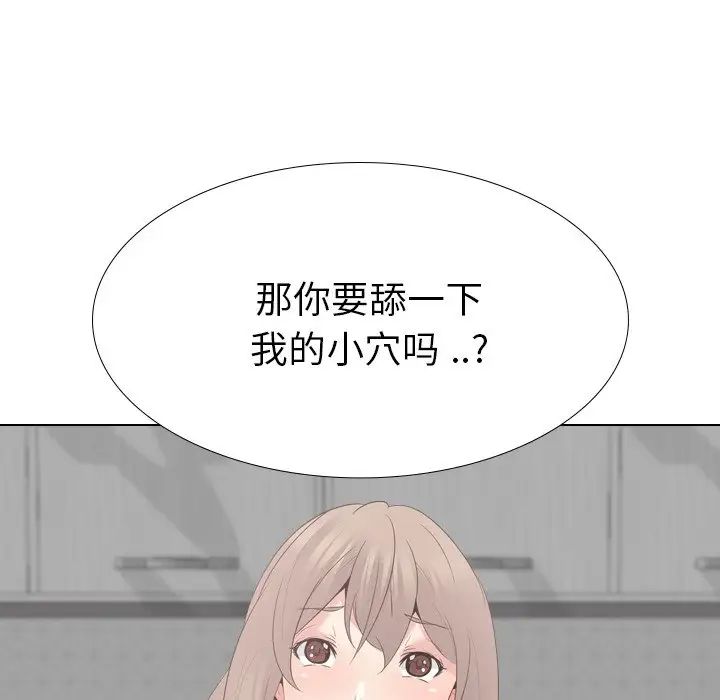 姊姊的秘密日记第23话