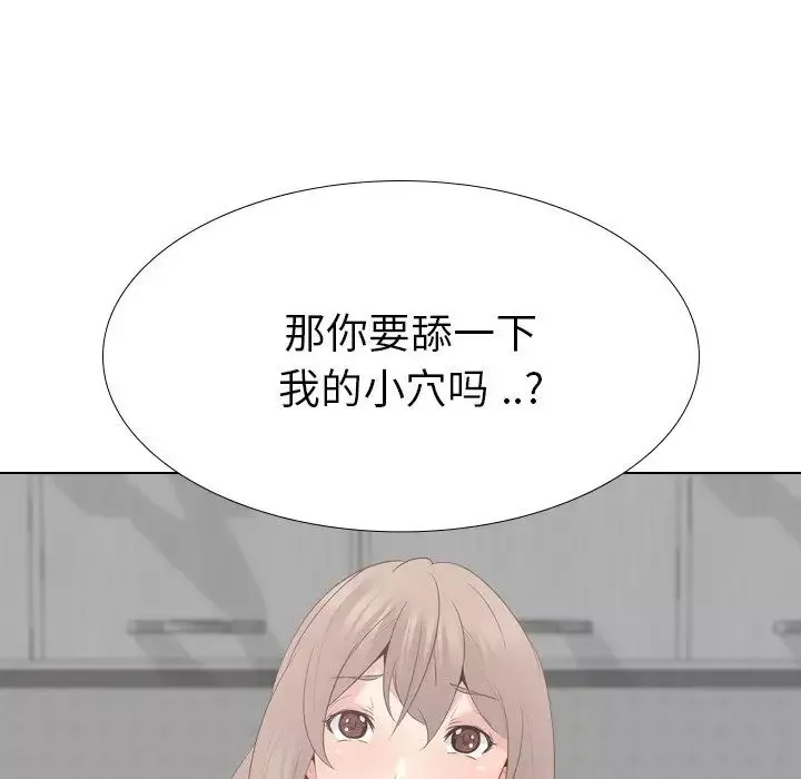 姊姊的秘密日記第23话