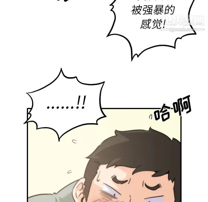 色花穴第34话