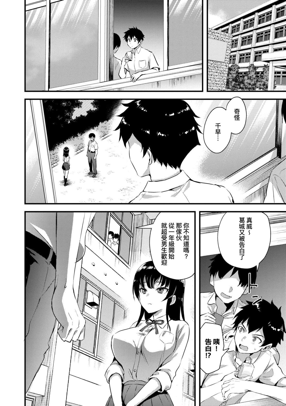 [あやかわりく]ぜんぶヌいてあげる｜全部射出来不用忍[中国翻訳][DL版][あやかわりく]ぜんぶヌいてあげる｜全部射出来不用忍[中国翻訳][DL版]