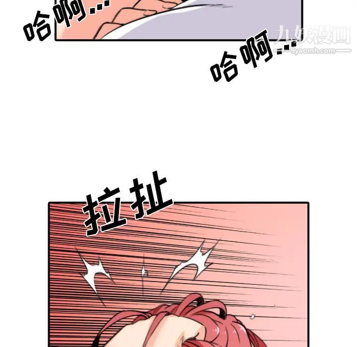 色花穴第34话