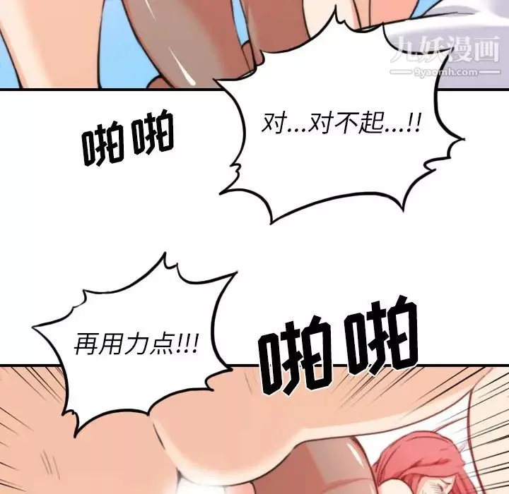 色花穴第34話