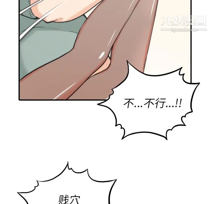 色花穴第34話