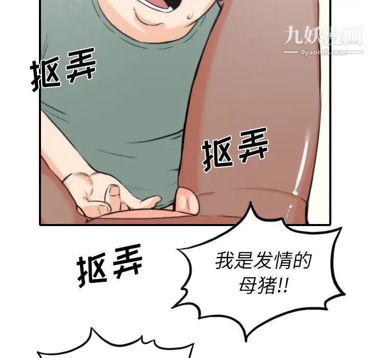 色花穴第34話