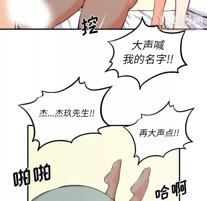 色花穴第34話