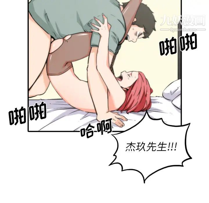 色花穴第34话