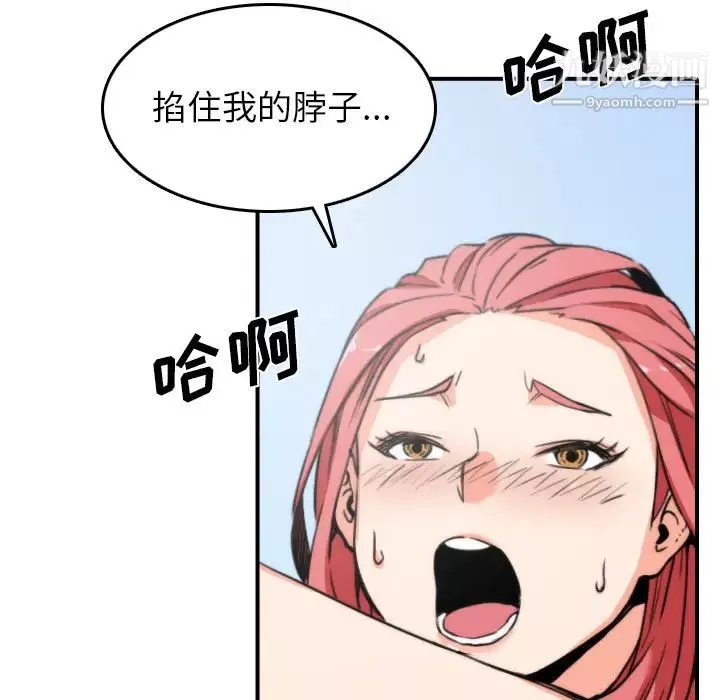 色花穴第34話