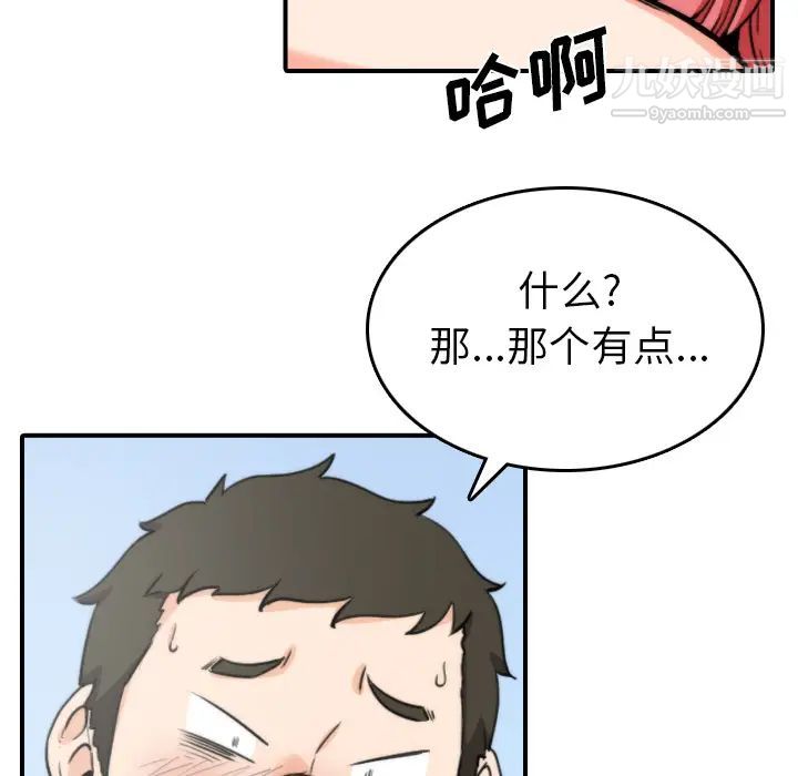 色花穴第34话
