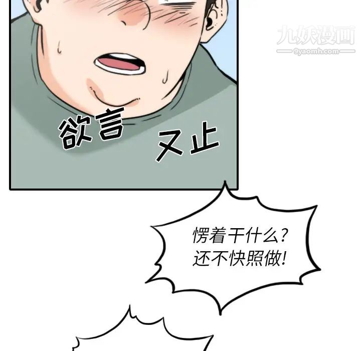 色花穴第34话