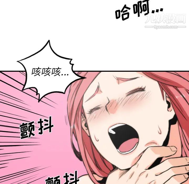 色花穴第34话