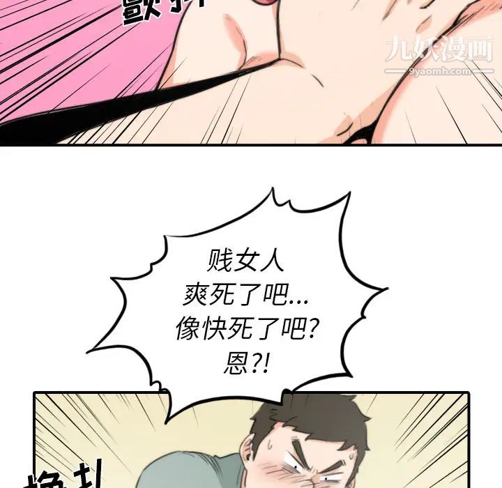 色花穴第34话