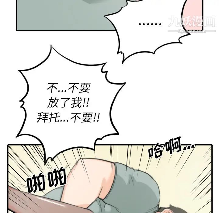 色花穴第34話