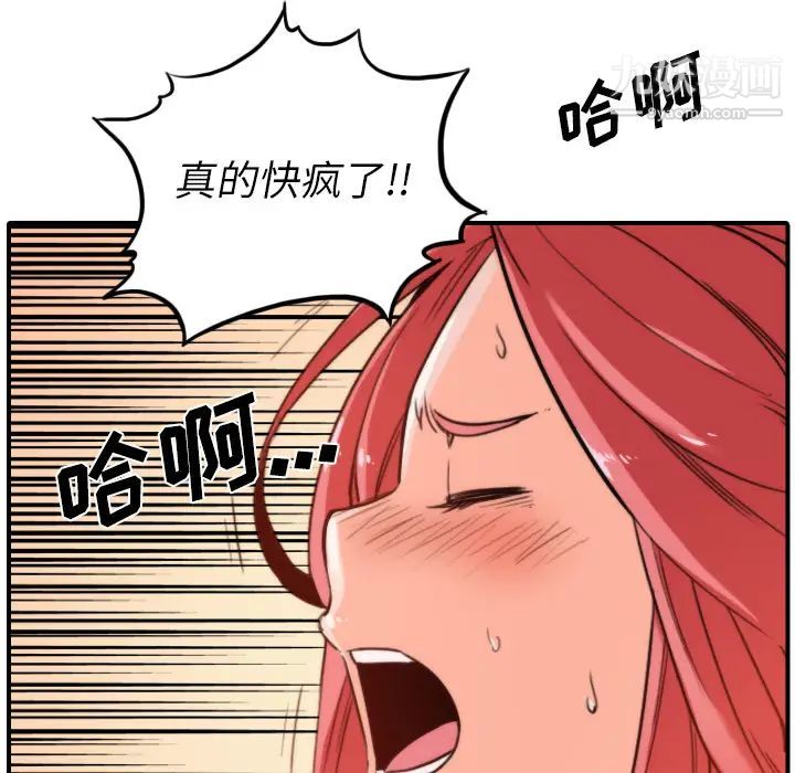 色花穴第34話