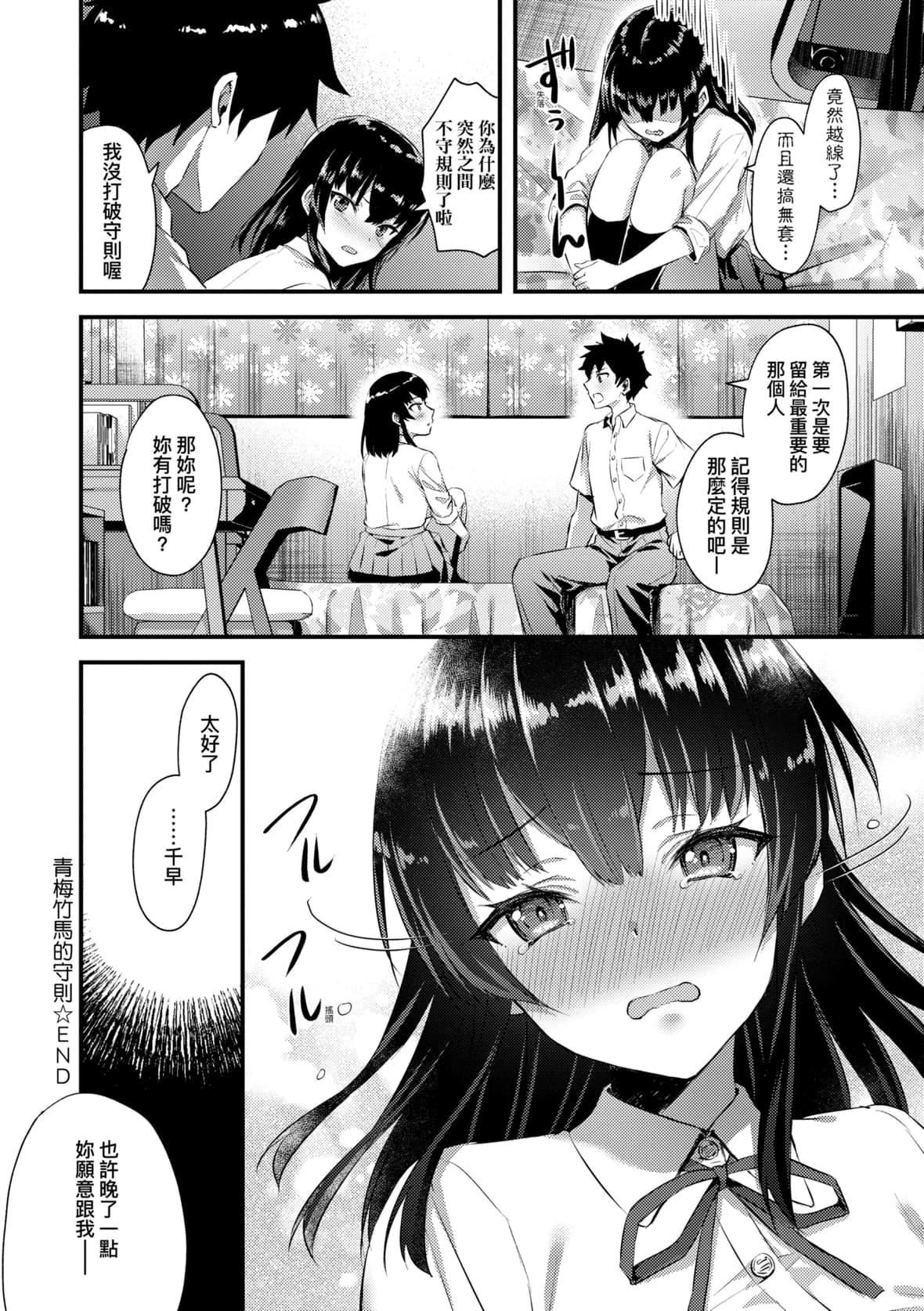 [あやかわりく]ぜんぶヌいてあげる｜全部射出来不用忍[中国翻訳][DL版][あやかわりく]ぜんぶヌいてあげる｜全部射出来不用忍[中国翻訳][DL版]