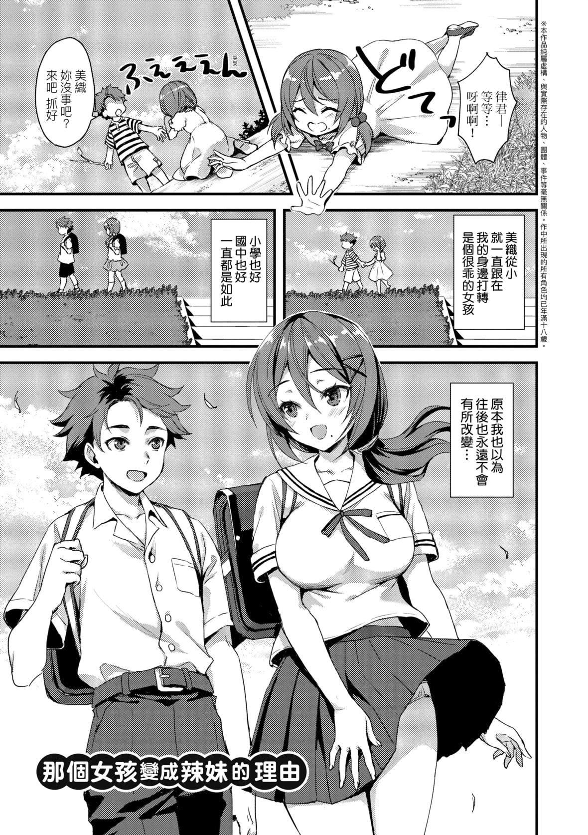 [あやかわりく]ぜんぶヌいてあげる｜全部射出来不用忍[中国翻訳][DL版][あやかわりく]ぜんぶヌいてあげる｜全部射出来不用忍[中国翻訳][DL版]