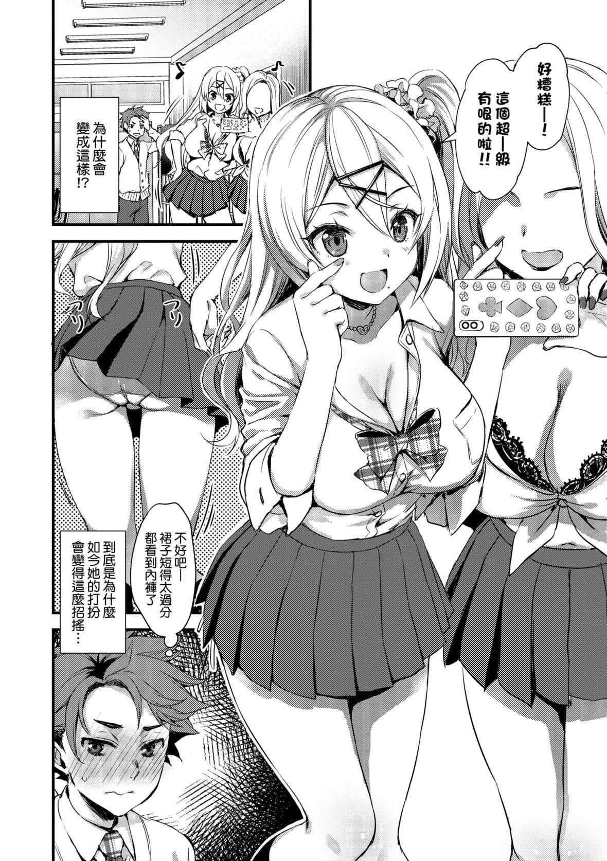 [あやかわりく]ぜんぶヌいてあげる｜全部射出来不用忍[中国翻訳][DL版][あやかわりく]ぜんぶヌいてあげる｜全部射出来不用忍[中国翻訳][DL版]