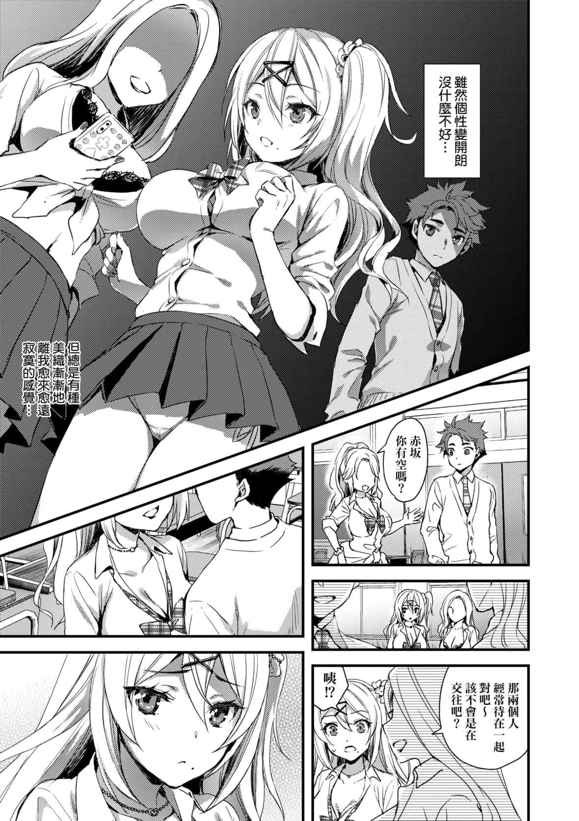 [あやかわりく]ぜんぶヌいてあげる｜全部射出来不用忍[中国翻訳][DL版][あやかわりく]ぜんぶヌいてあげる｜全部射出来不用忍[中国翻訳][DL版]