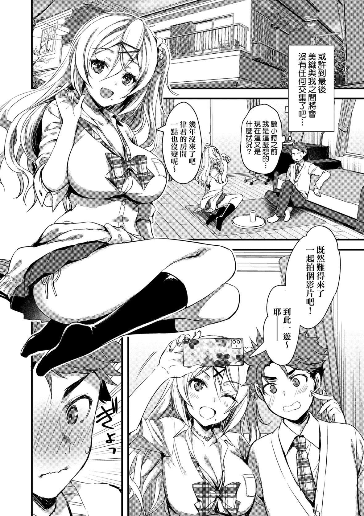[あやかわりく]ぜんぶヌいてあげる｜全部射出来不用忍[中国翻訳][DL版][あやかわりく]ぜんぶヌいてあげる｜全部射出来不用忍[中国翻訳][DL版]