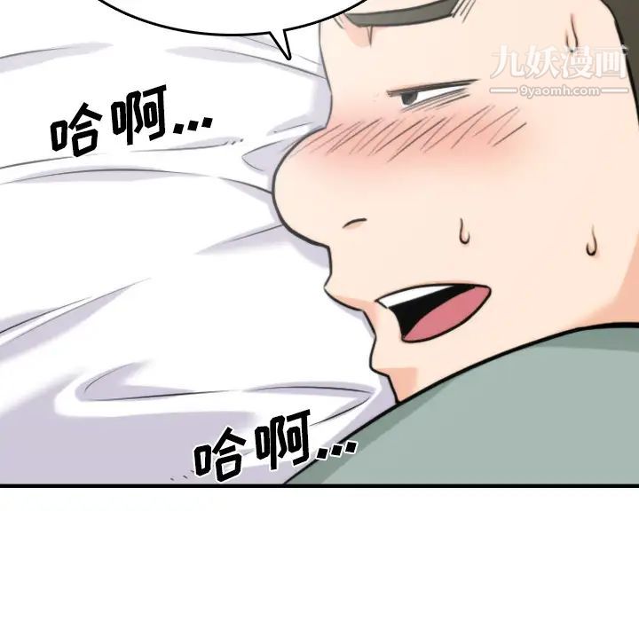 色花穴第34话