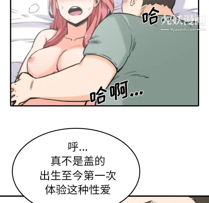 色花穴第34話