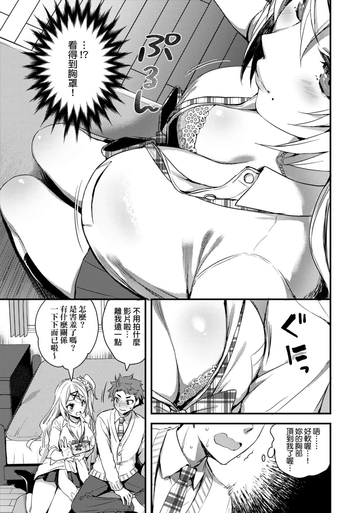 [あやかわりく]ぜんぶヌいてあげる｜全部射出来不用忍[中国翻訳][DL版][あやかわりく]ぜんぶヌいてあげる｜全部射出来不用忍[中国翻訳][DL版]