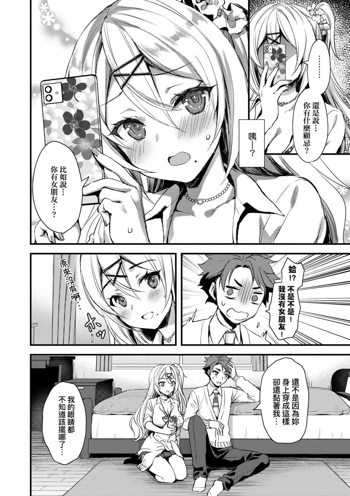 [あやかわりく]ぜんぶヌいてあげる｜全部射出来不用忍[中国翻訳][DL版][あやかわりく]ぜんぶヌいてあげる｜全部射出来不用忍[中国翻訳][DL版]