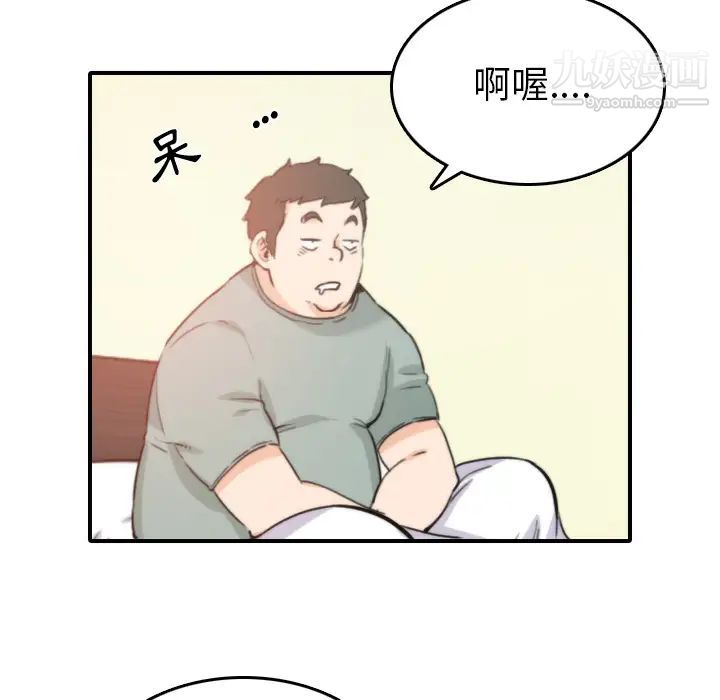 色花穴第34話