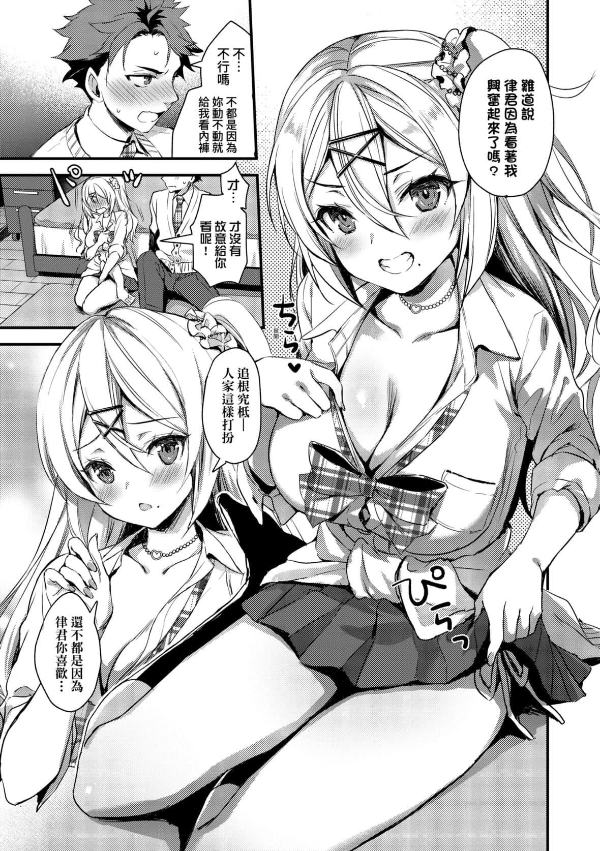 [あやかわりく]ぜんぶヌいてあげる｜全部射出来不用忍[中国翻訳][DL版][あやかわりく]ぜんぶヌいてあげる｜全部射出来不用忍[中国翻訳][DL版]