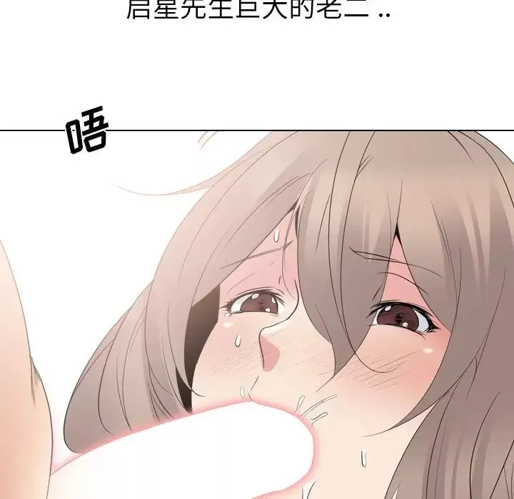 姊姊的秘密日記第24话