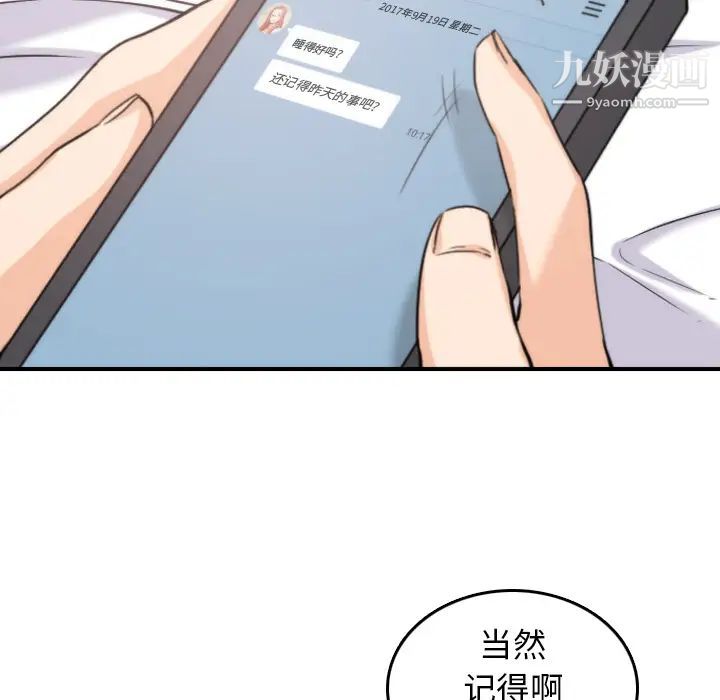 色花穴第34话