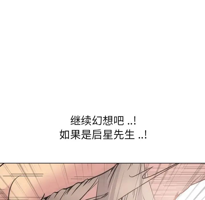 姊姊的秘密日记第24话