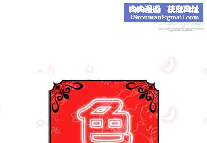 色花穴第35話
