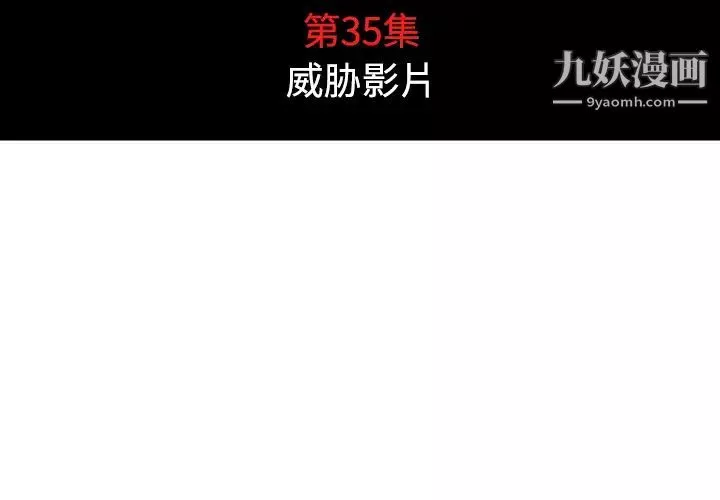 色花穴第35話