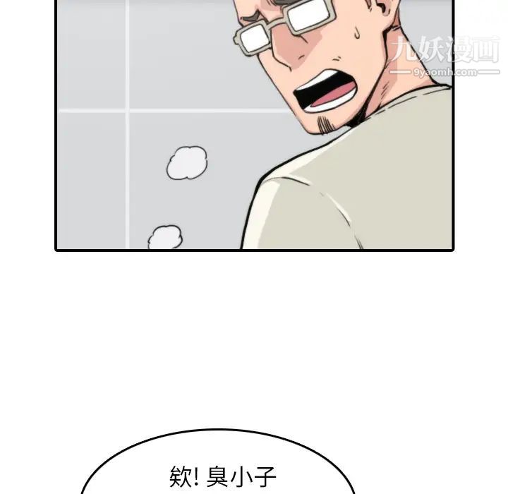 色花穴第35話