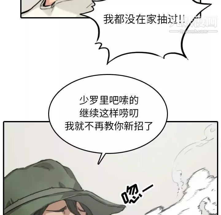 色花穴第35話