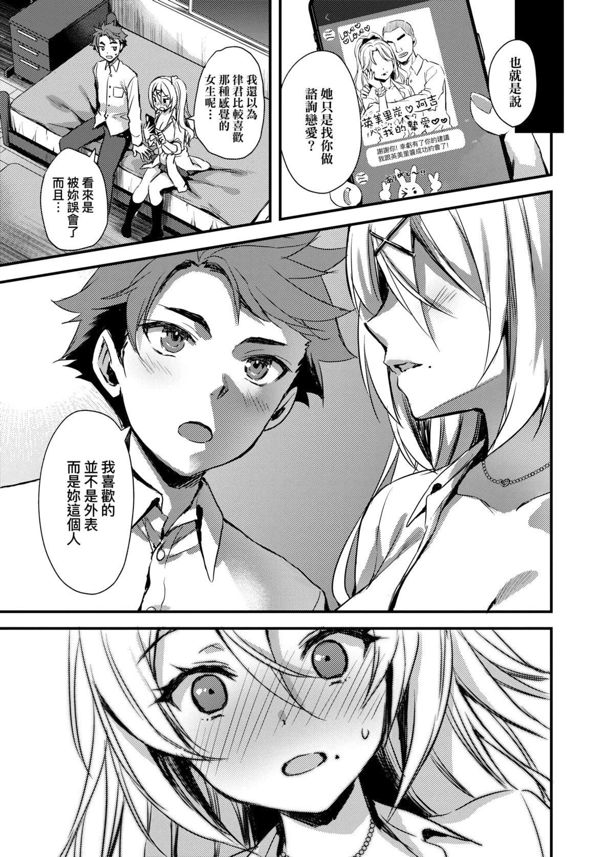 [あやかわりく]ぜんぶヌいてあげる｜全部射出来不用忍[中国翻訳][DL版][あやかわりく]ぜんぶヌいてあげる｜全部射出来不用忍[中国翻訳][DL版]