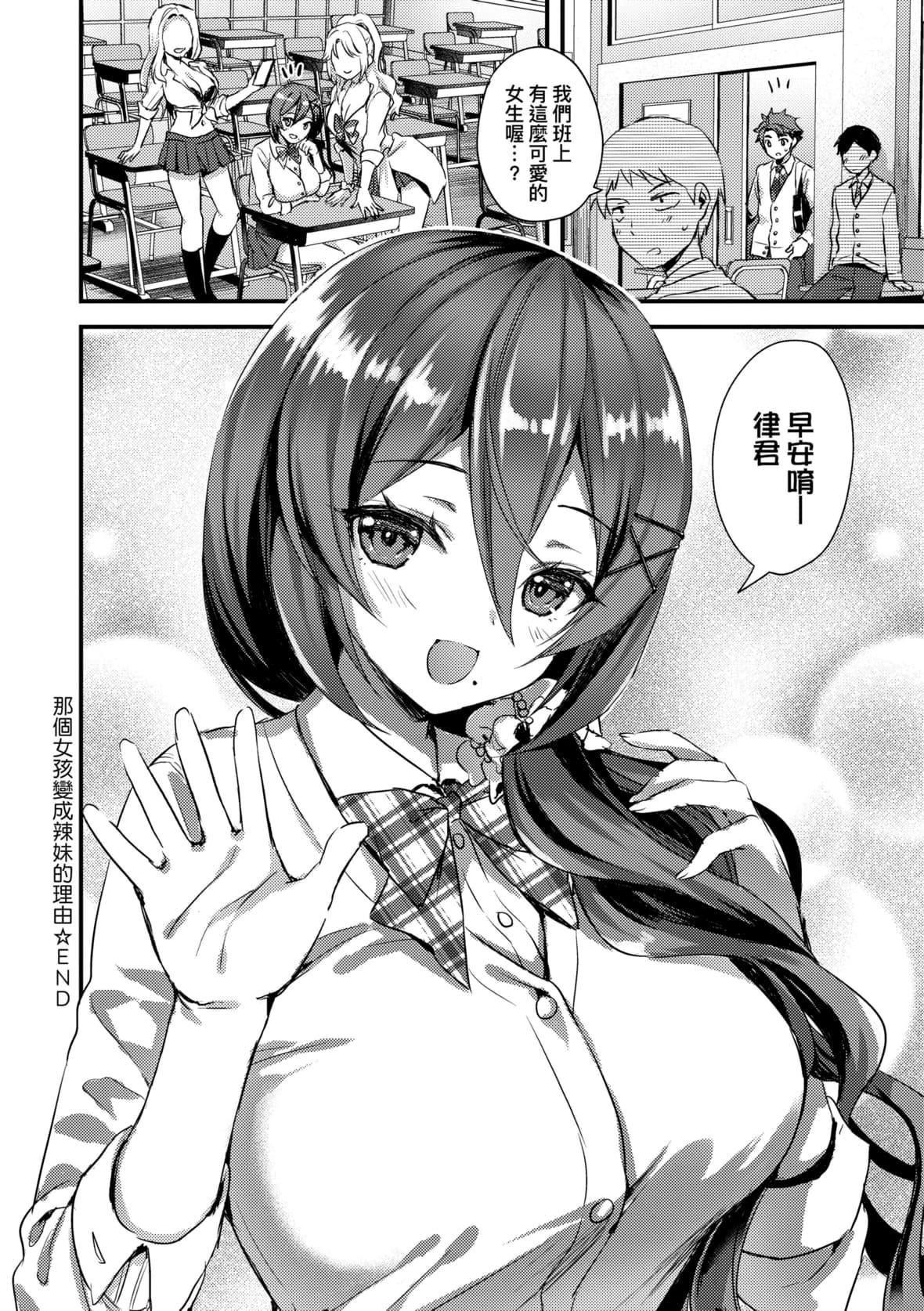 [あやかわりく]ぜんぶヌいてあげる｜全部射出来不用忍[中国翻訳][DL版][あやかわりく]ぜんぶヌいてあげる｜全部射出来不用忍[中国翻訳][DL版]