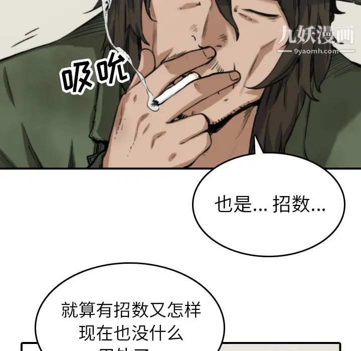 色花穴第35話