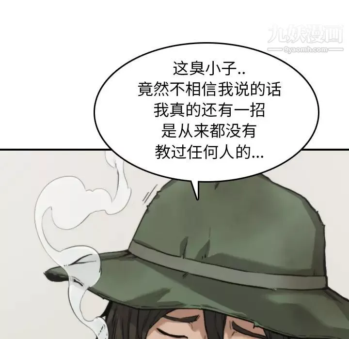色花穴第35話