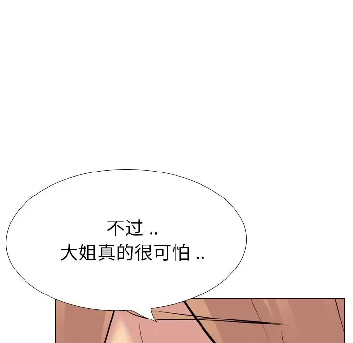 姊姊的秘密日记第24话