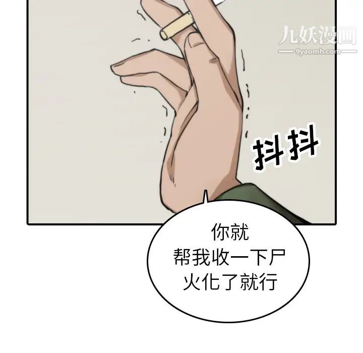 色花穴第35话